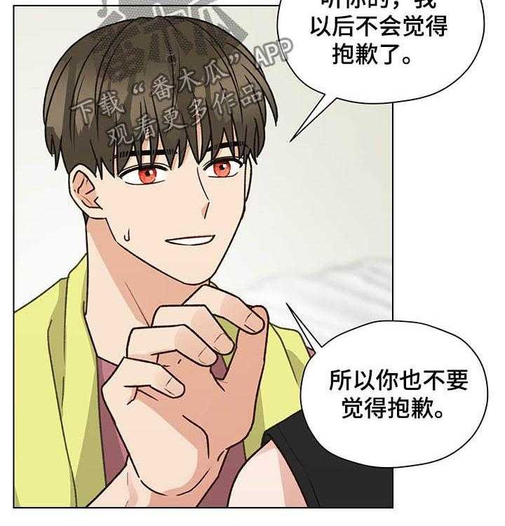 《亲密友人》漫画最新章节第71话 71_听你的免费下拉式在线观看章节第【4】张图片