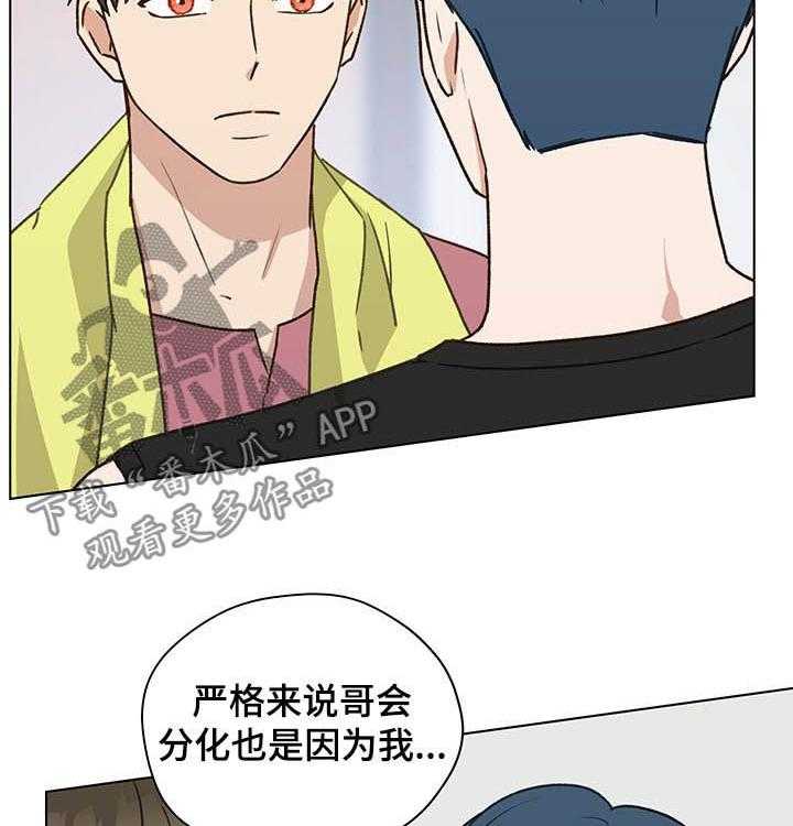 《亲密友人》漫画最新章节第71话 71_听你的免费下拉式在线观看章节第【7】张图片