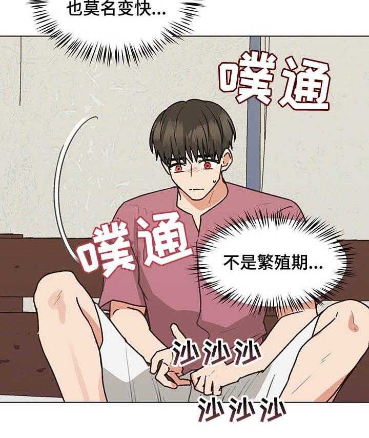 《亲密友人》漫画最新章节第71话 71_听你的免费下拉式在线观看章节第【23】张图片