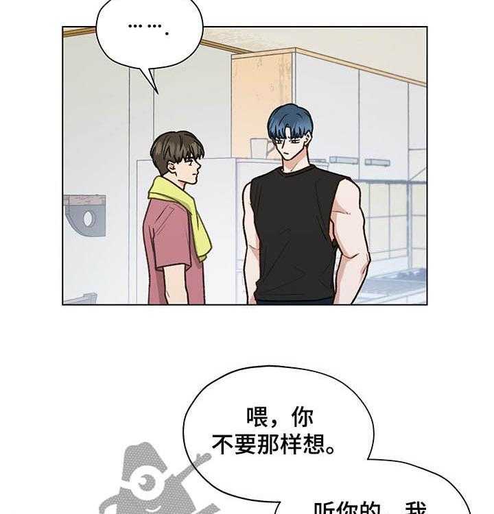 《亲密友人》漫画最新章节第71话 71_听你的免费下拉式在线观看章节第【5】张图片