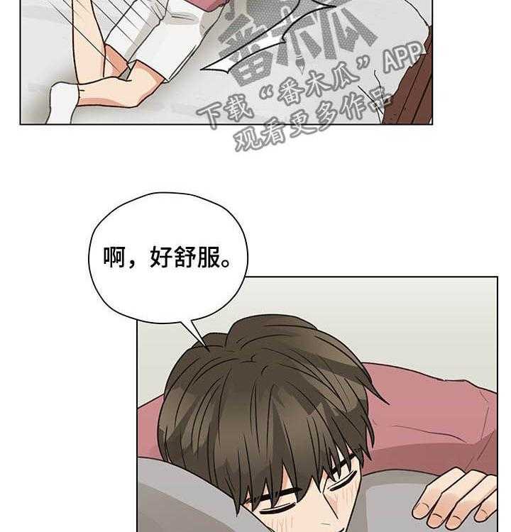 《亲密友人》漫画最新章节第71话 71_听你的免费下拉式在线观看章节第【31】张图片