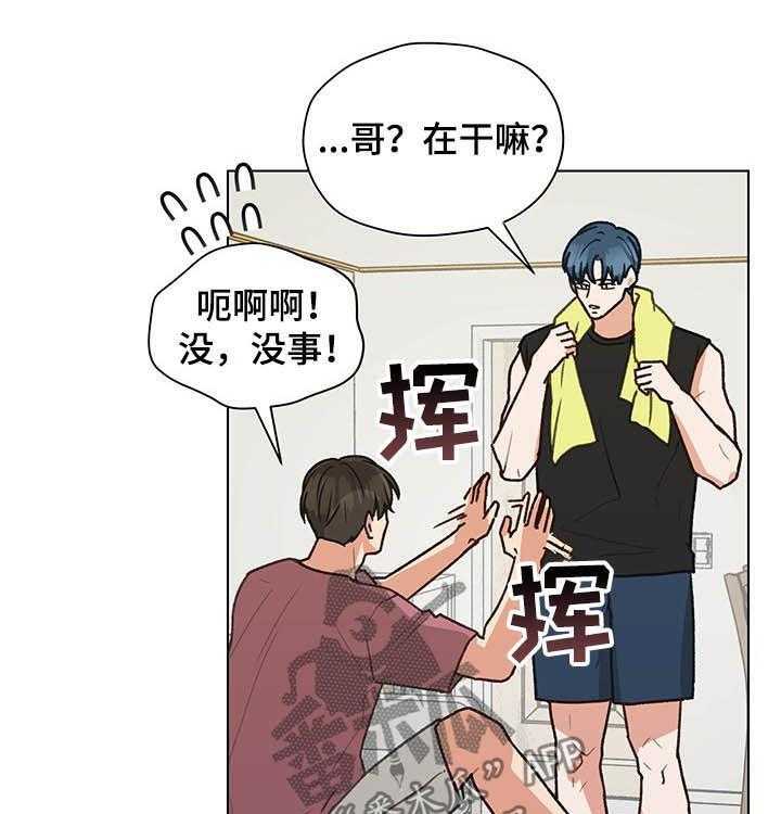 《亲密友人》漫画最新章节第71话 71_听你的免费下拉式在线观看章节第【22】张图片