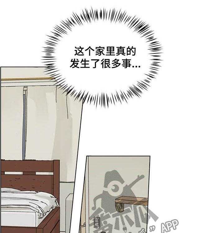 《亲密友人》漫画最新章节第71话 71_听你的免费下拉式在线观看章节第【35】张图片