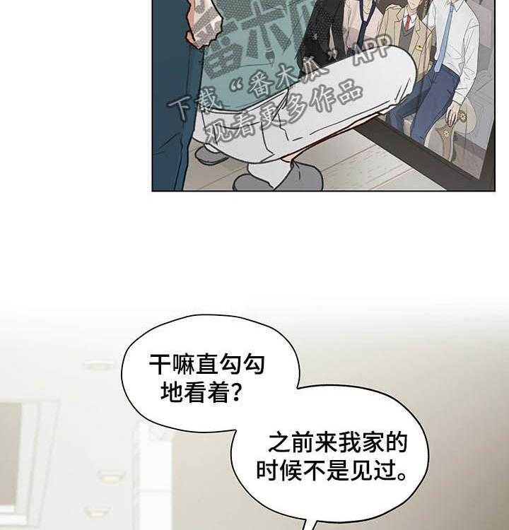 《亲密友人》漫画最新章节第70话 70_同居免费下拉式在线观看章节第【15】张图片