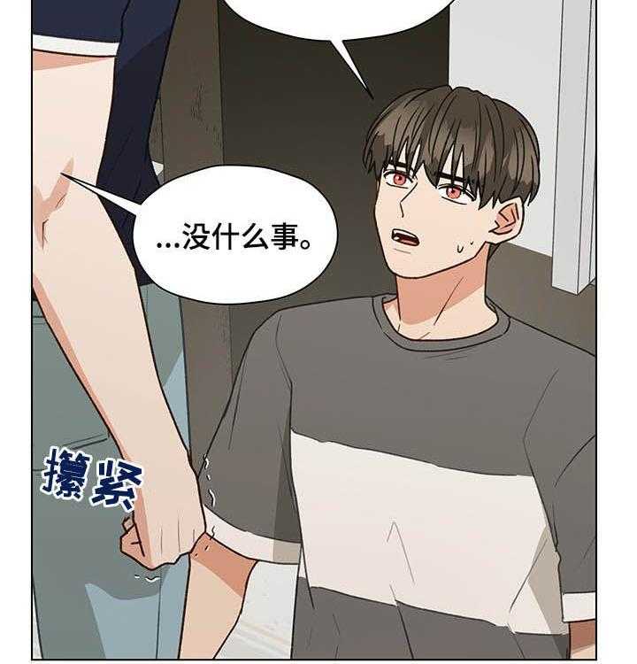 《亲密友人》漫画最新章节第68话 68_电话免费下拉式在线观看章节第【20】张图片