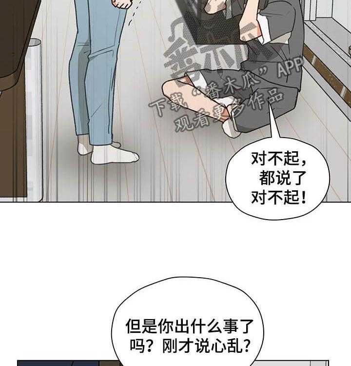 《亲密友人》漫画最新章节第68话 68_电话免费下拉式在线观看章节第【21】张图片