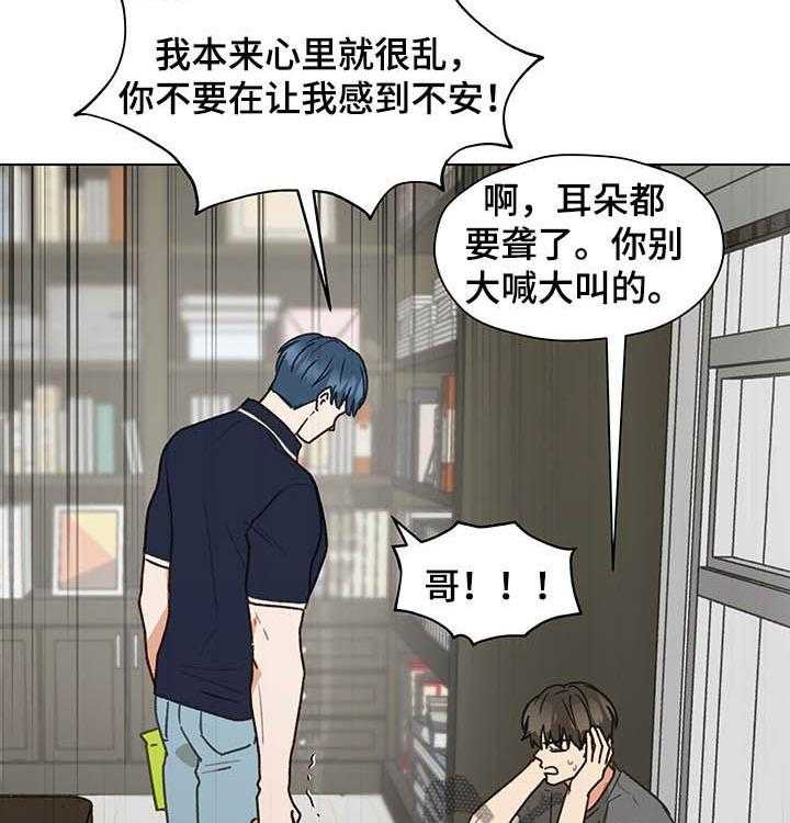 《亲密友人》漫画最新章节第68话 68_电话免费下拉式在线观看章节第【22】张图片