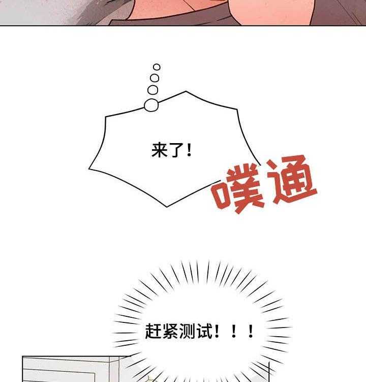 《亲密友人》漫画最新章节第67话 67_测试免费下拉式在线观看章节第【16】张图片