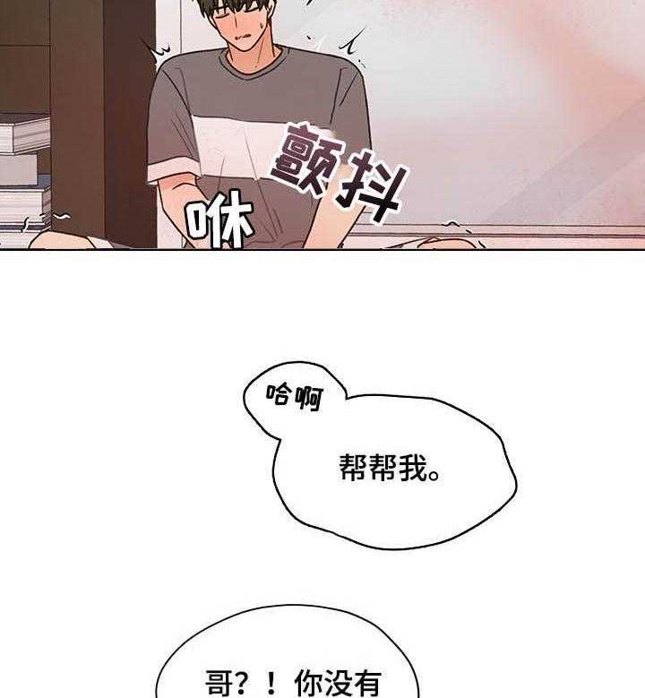 《亲密友人》漫画最新章节第67话 67_测试免费下拉式在线观看章节第【2】张图片