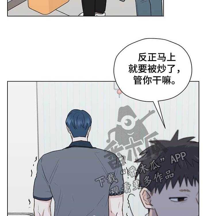 《亲密友人》漫画最新章节第66话 66_挨骂免费下拉式在线观看章节第【3】张图片