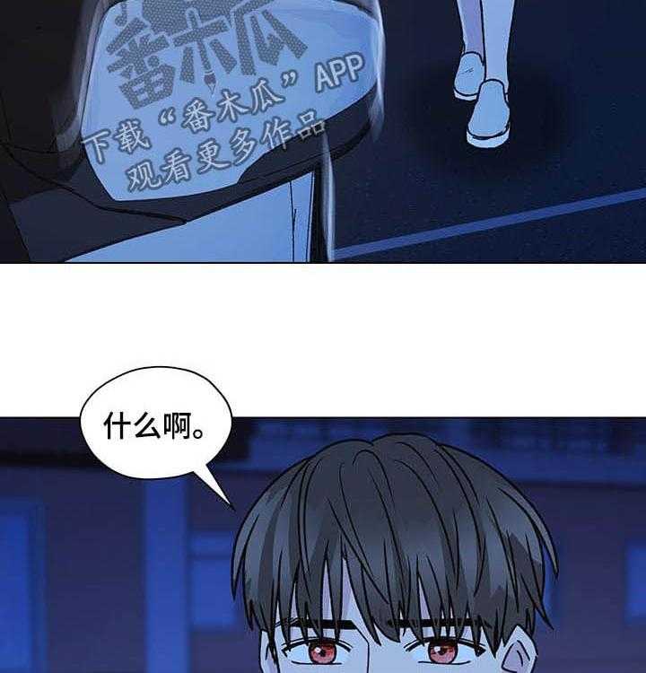 《亲密友人》漫画最新章节第66话 66_挨骂免费下拉式在线观看章节第【25】张图片