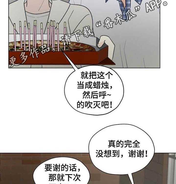 《亲密友人》漫画最新章节第66话 66_挨骂免费下拉式在线观看章节第【50】张图片