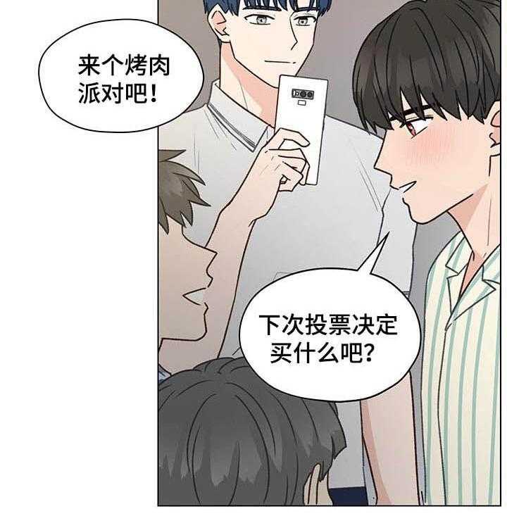 《亲密友人》漫画最新章节第66话 66_挨骂免费下拉式在线观看章节第【46】张图片