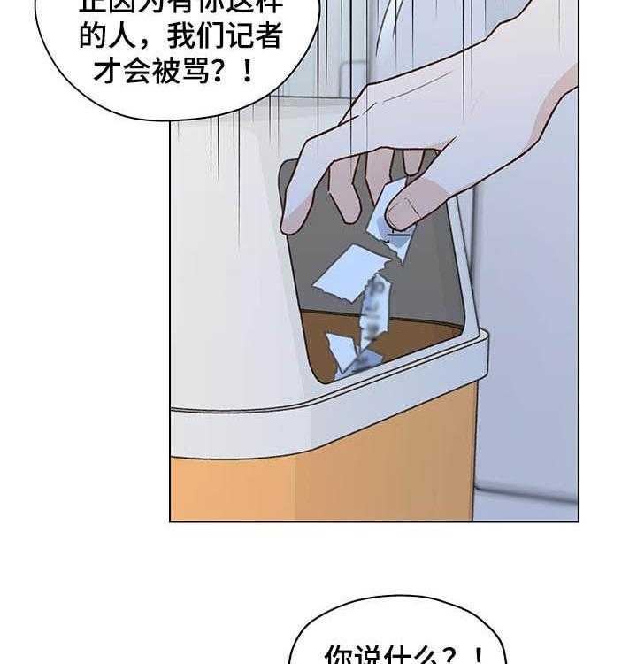 《亲密友人》漫画最新章节第66话 66_挨骂免费下拉式在线观看章节第【5】张图片