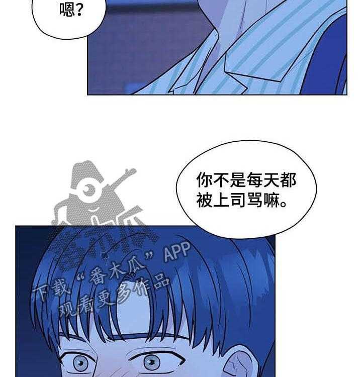 《亲密友人》漫画最新章节第66话 66_挨骂免费下拉式在线观看章节第【33】张图片