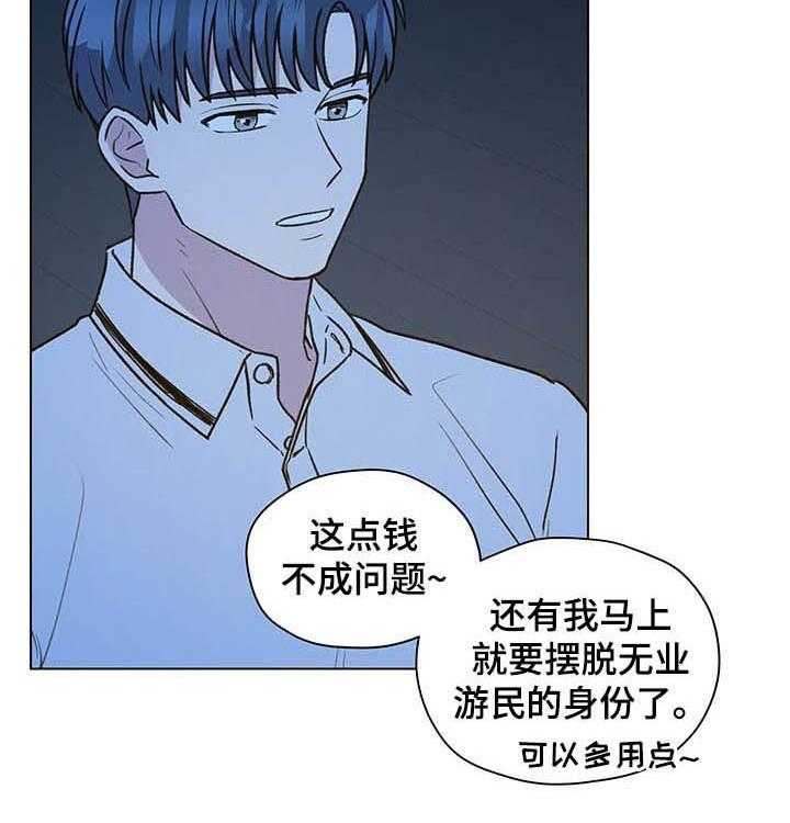 《亲密友人》漫画最新章节第66话 66_挨骂免费下拉式在线观看章节第【42】张图片