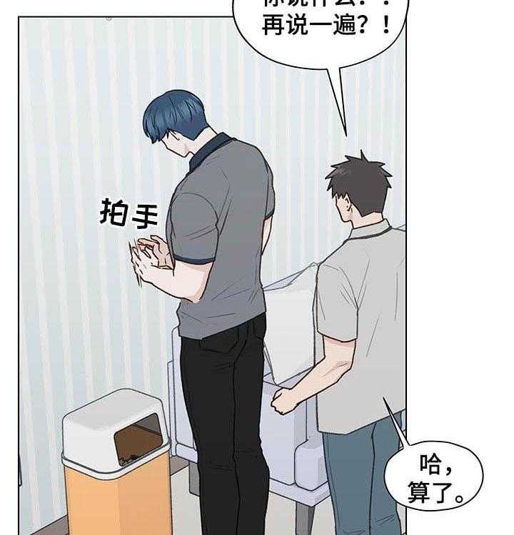 《亲密友人》漫画最新章节第66话 66_挨骂免费下拉式在线观看章节第【4】张图片