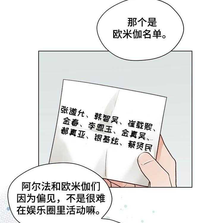 《亲密友人》漫画最新章节第66话 66_挨骂免费下拉式在线观看章节第【10】张图片