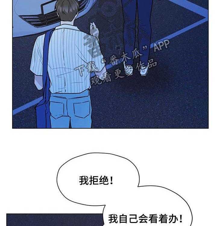 《亲密友人》漫画最新章节第66话 66_挨骂免费下拉式在线观看章节第【29】张图片