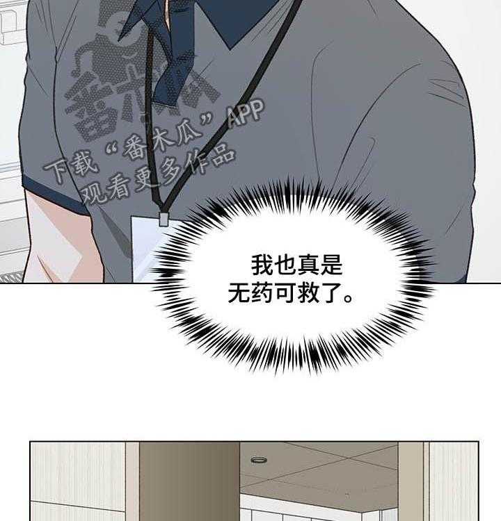 《亲密友人》漫画最新章节第66话 66_挨骂免费下拉式在线观看章节第【15】张图片