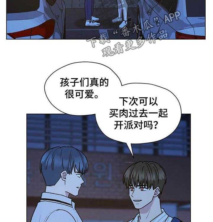 《亲密友人》漫画最新章节第66话 66_挨骂免费下拉式在线观看章节第【44】张图片