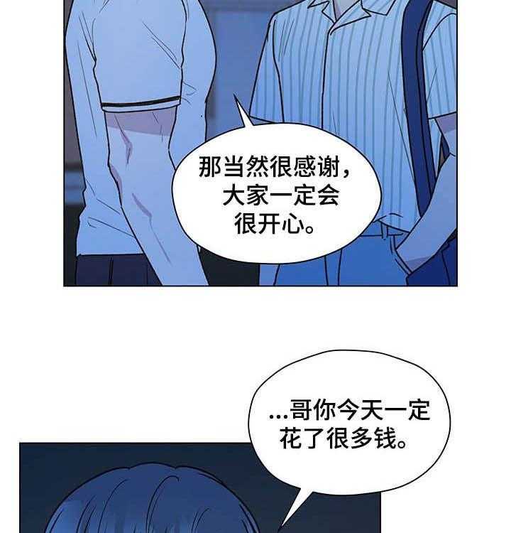 《亲密友人》漫画最新章节第66话 66_挨骂免费下拉式在线观看章节第【43】张图片