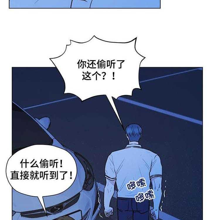 《亲密友人》漫画最新章节第66话 66_挨骂免费下拉式在线观看章节第【30】张图片