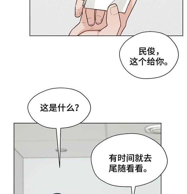 《亲密友人》漫画最新章节第66话 66_挨骂免费下拉式在线观看章节第【13】张图片