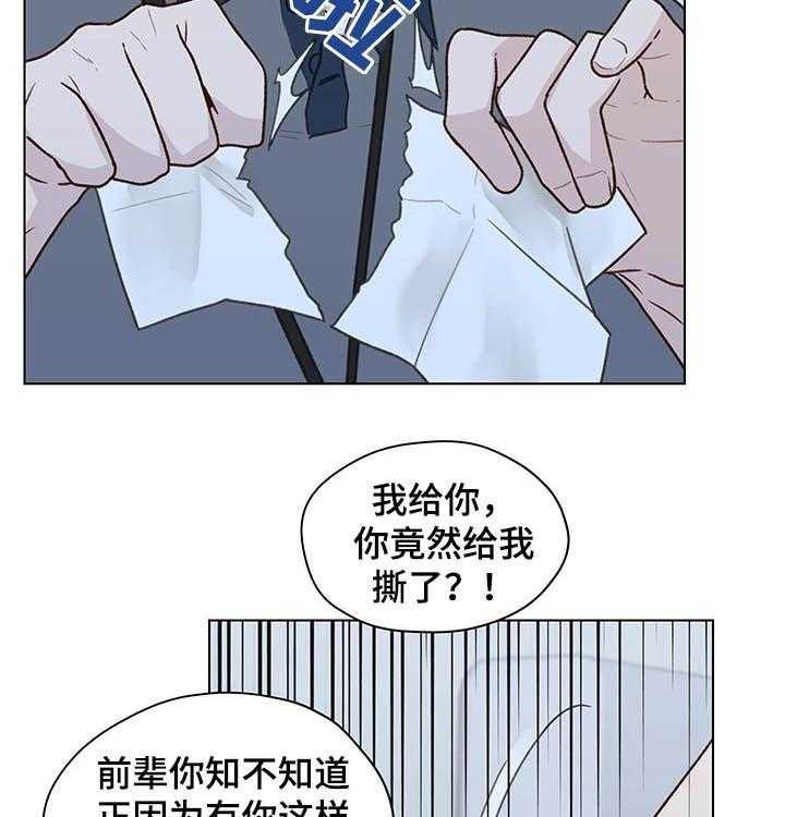 《亲密友人》漫画最新章节第66话 66_挨骂免费下拉式在线观看章节第【6】张图片