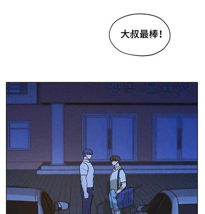 《亲密友人》漫画最新章节第66话 66_挨骂免费下拉式在线观看章节第【45】张图片