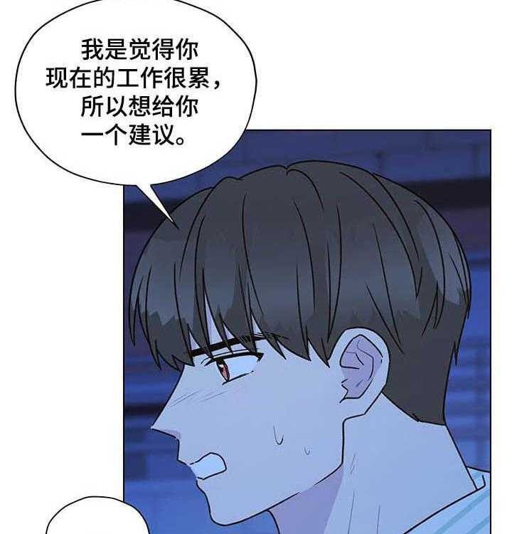 《亲密友人》漫画最新章节第66话 66_挨骂免费下拉式在线观看章节第【34】张图片