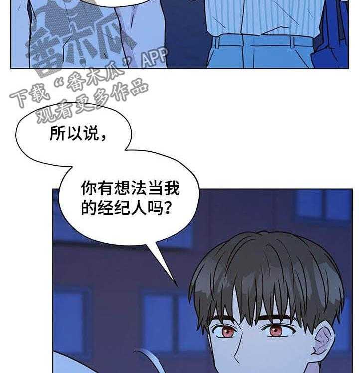 《亲密友人》漫画最新章节第66话 66_挨骂免费下拉式在线观看章节第【40】张图片