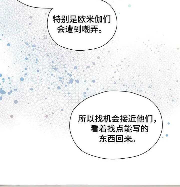 《亲密友人》漫画最新章节第66话 66_挨骂免费下拉式在线观看章节第【9】张图片