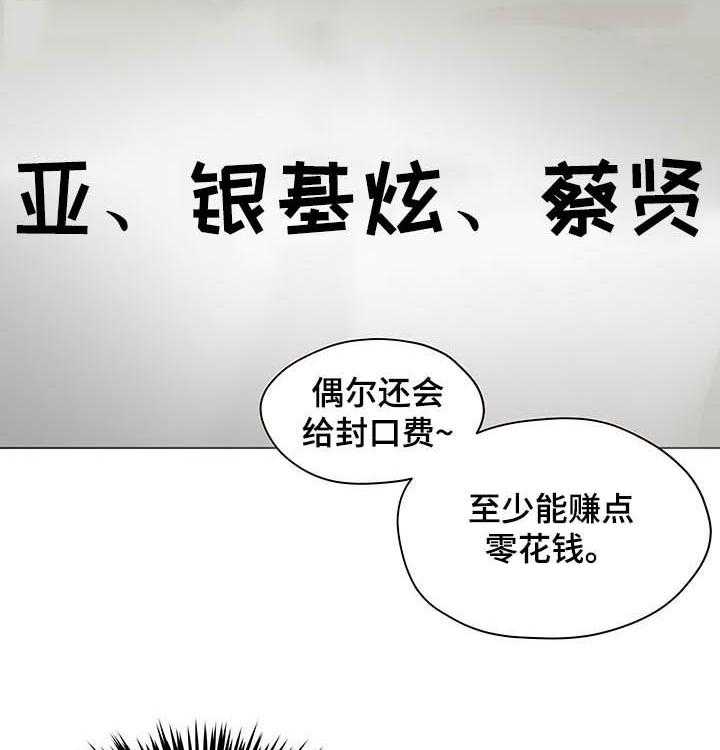 《亲密友人》漫画最新章节第66话 66_挨骂免费下拉式在线观看章节第【8】张图片