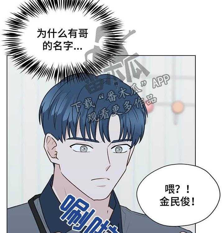 《亲密友人》漫画最新章节第66话 66_挨骂免费下拉式在线观看章节第【7】张图片