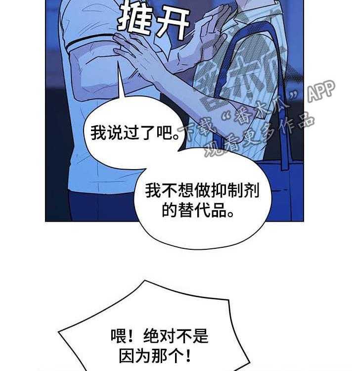 《亲密友人》漫画最新章节第66话 66_挨骂免费下拉式在线观看章节第【36】张图片