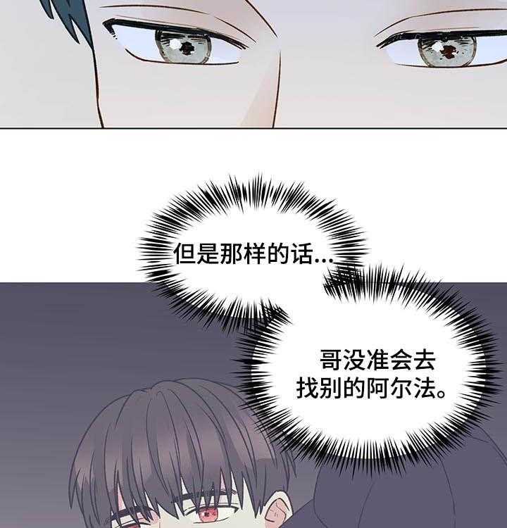 《亲密友人》漫画最新章节第66话 66_挨骂免费下拉式在线观看章节第【18】张图片