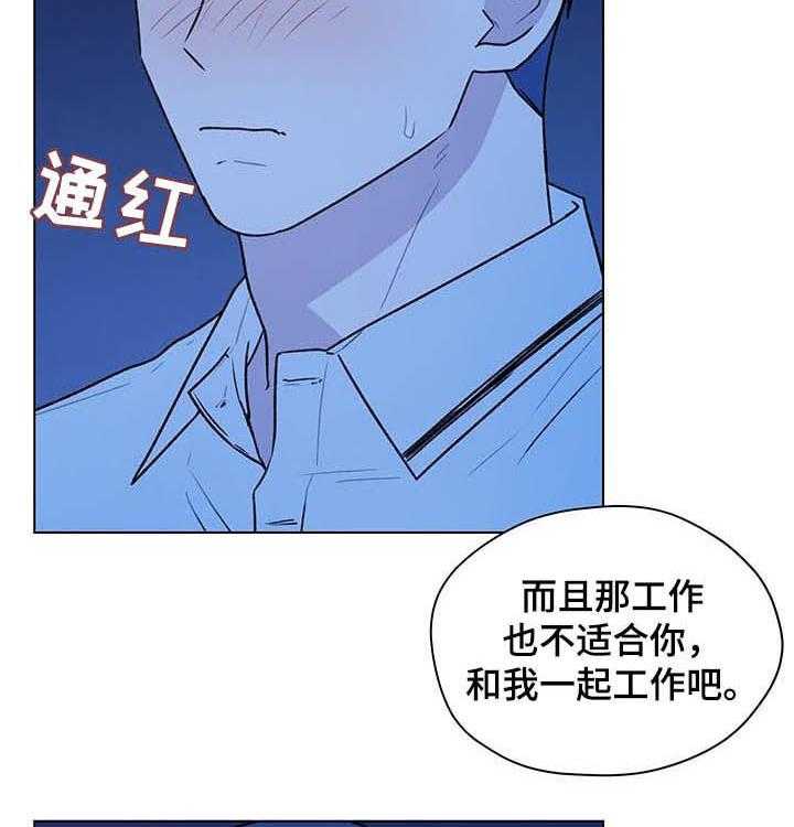 《亲密友人》漫画最新章节第66话 66_挨骂免费下拉式在线观看章节第【32】张图片