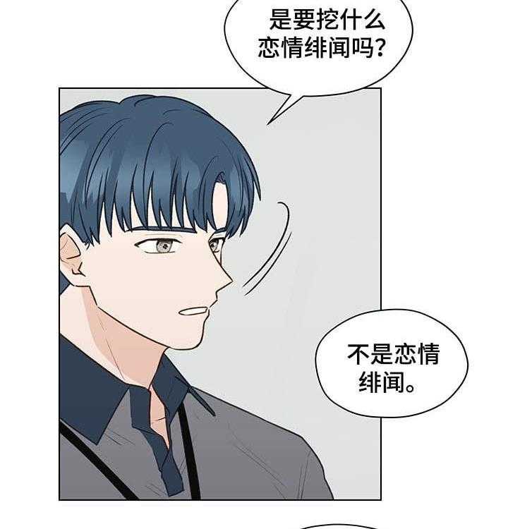 《亲密友人》漫画最新章节第66话 66_挨骂免费下拉式在线观看章节第【11】张图片