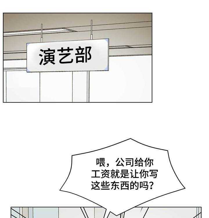 《亲密友人》漫画最新章节第66话 66_挨骂免费下拉式在线观看章节第【22】张图片