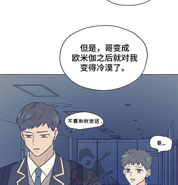 《亲密友人》漫画最新章节第65话 65_生日免费下拉式在线观看章节第【33】张图片