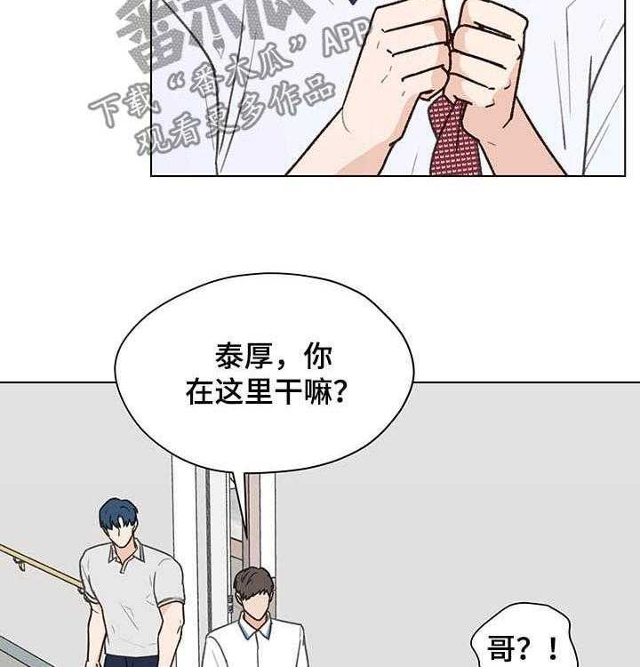 《亲密友人》漫画最新章节第65话 65_生日免费下拉式在线观看章节第【20】张图片