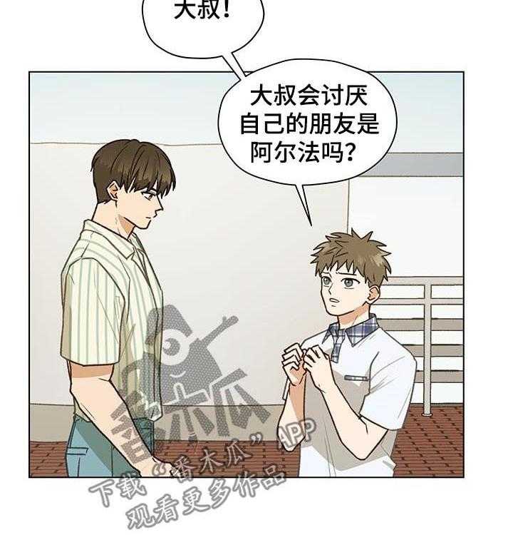 《亲密友人》漫画最新章节第64话 64_大叔免费下拉式在线观看章节第【31】张图片