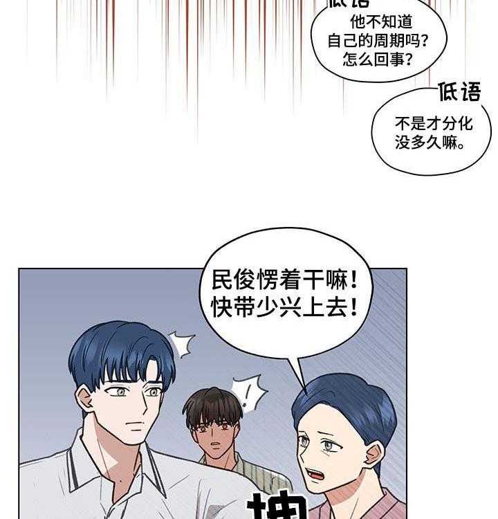 《亲密友人》漫画最新章节第64话 64_大叔免费下拉式在线观看章节第【13】张图片