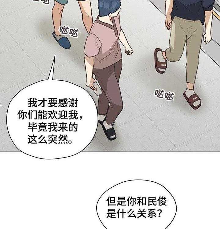 《亲密友人》漫画最新章节第64话 64_大叔免费下拉式在线观看章节第【43】张图片