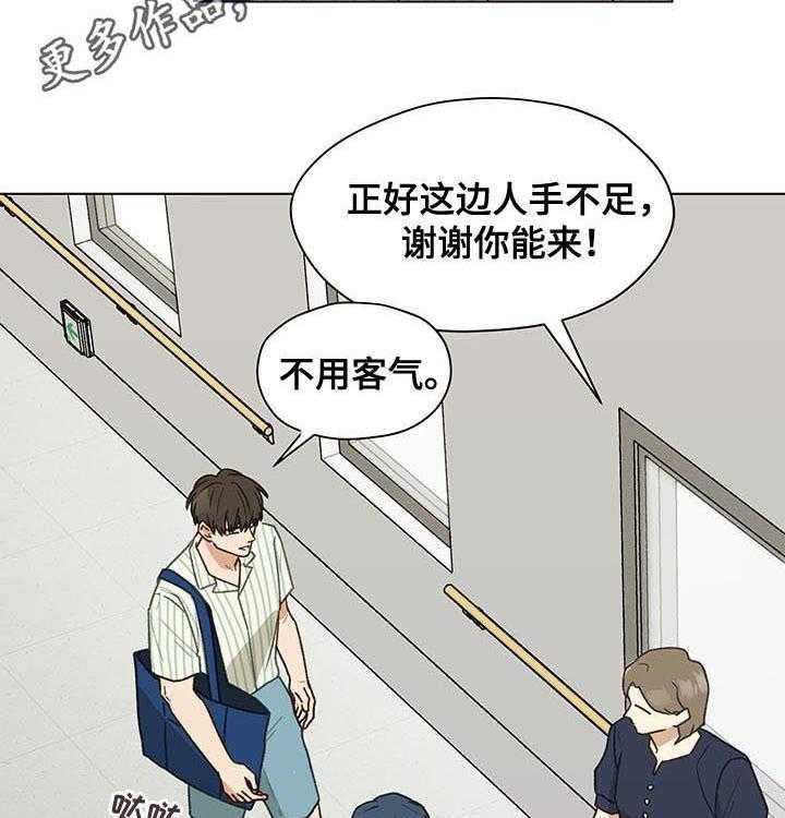 《亲密友人》漫画最新章节第64话 64_大叔免费下拉式在线观看章节第【44】张图片