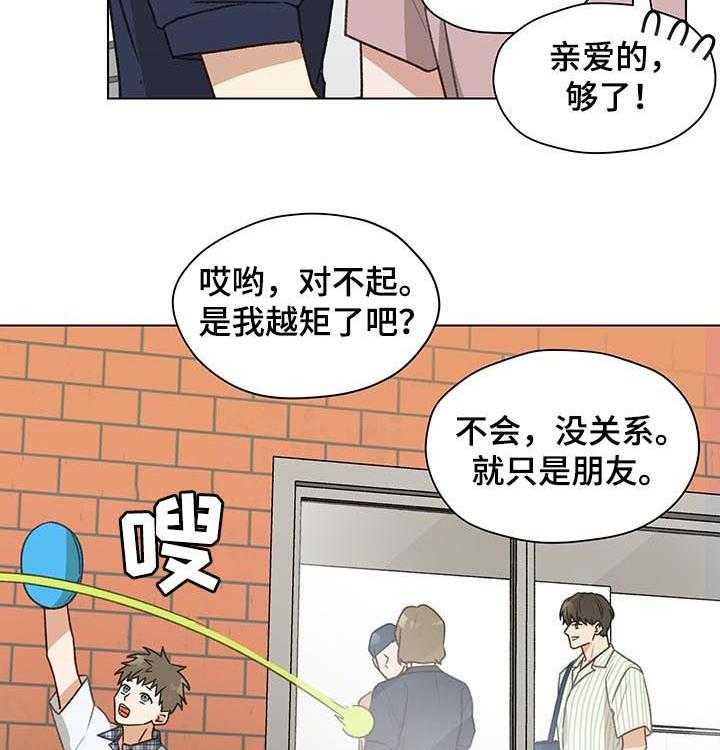 《亲密友人》漫画最新章节第64话 64_大叔免费下拉式在线观看章节第【40】张图片