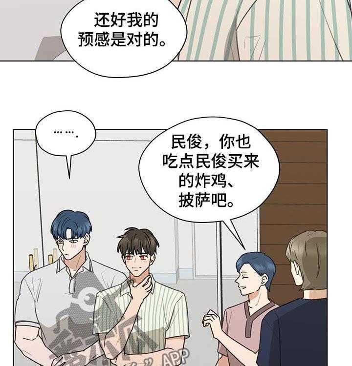 《亲密友人》漫画最新章节第64话 64_大叔免费下拉式在线观看章节第【17】张图片