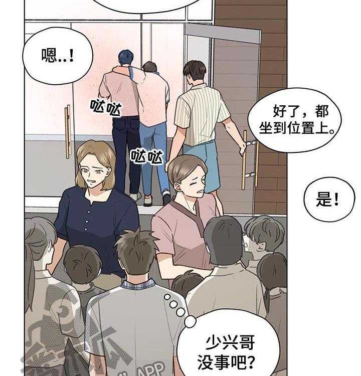 《亲密友人》漫画最新章节第64话 64_大叔免费下拉式在线观看章节第【9】张图片