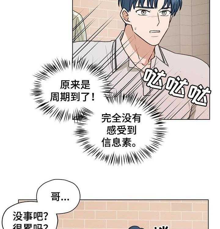 《亲密友人》漫画最新章节第64话 64_大叔免费下拉式在线观看章节第【11】张图片